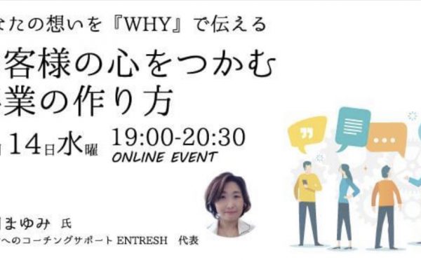 Startup Hub Tokyo TAMA セミナーイベント